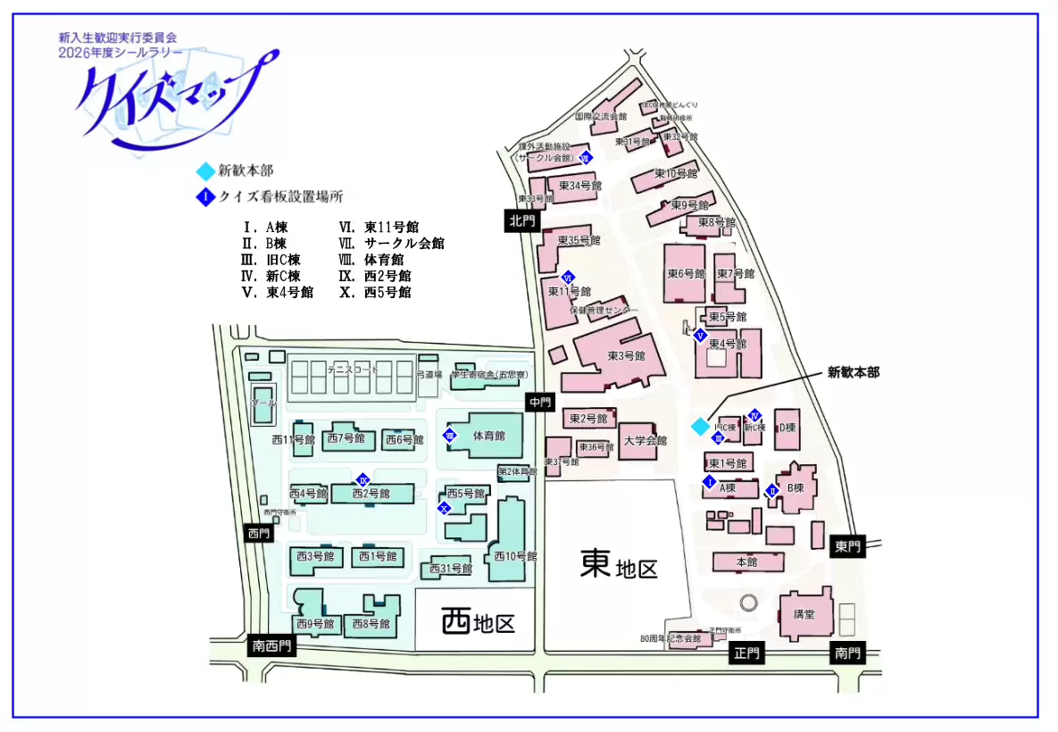 クイズMAP
